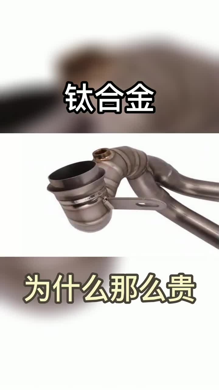 为什么听到钛合金都觉得很牛还很贵它到底是一种什么样的材料