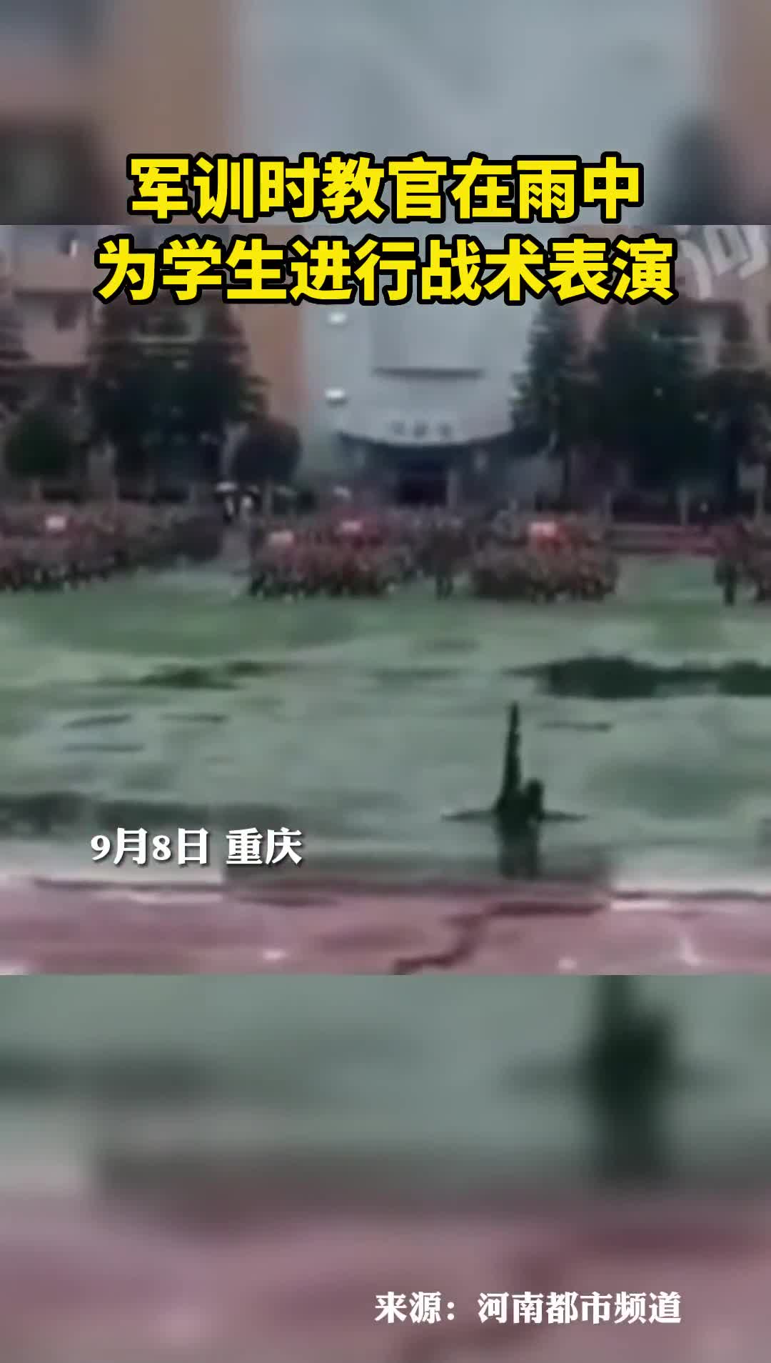 燃军训时教官在雨中为学生进行战术表演