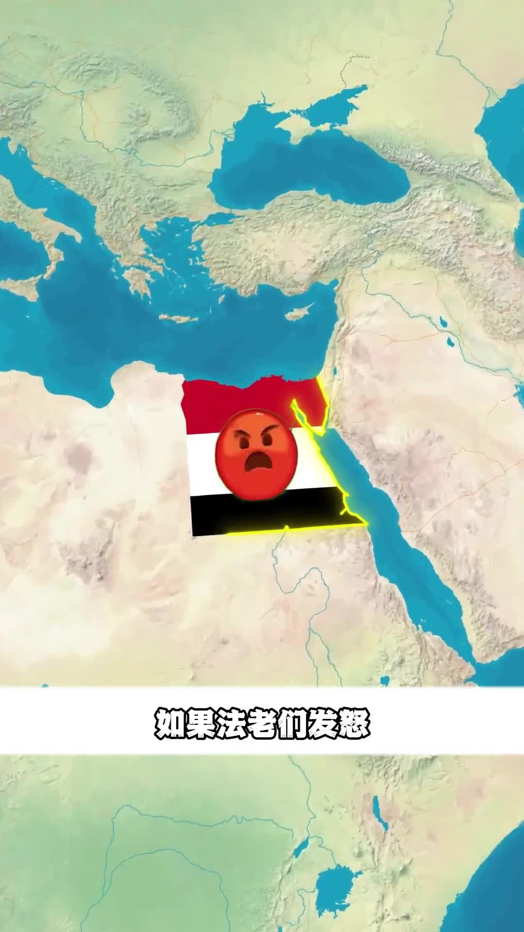 如果法老们突然发怒试图征服所有国家会怎样