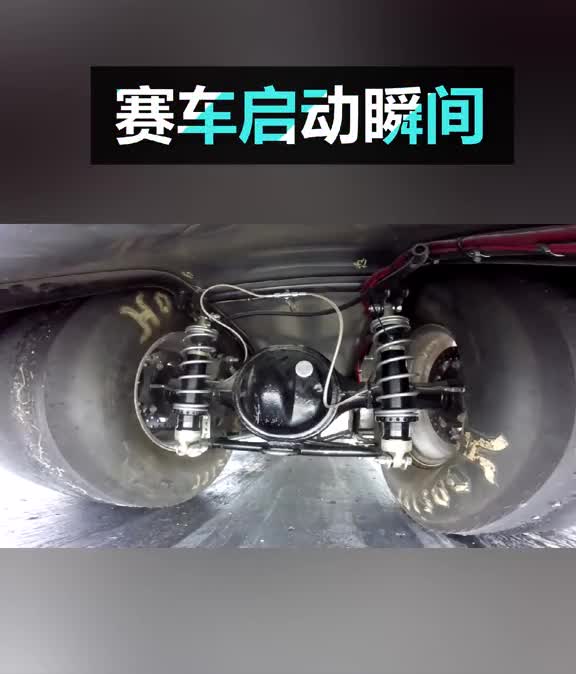 赛车底下装个摄像头感受一下启动的瞬间轮子转得都快跟不上了