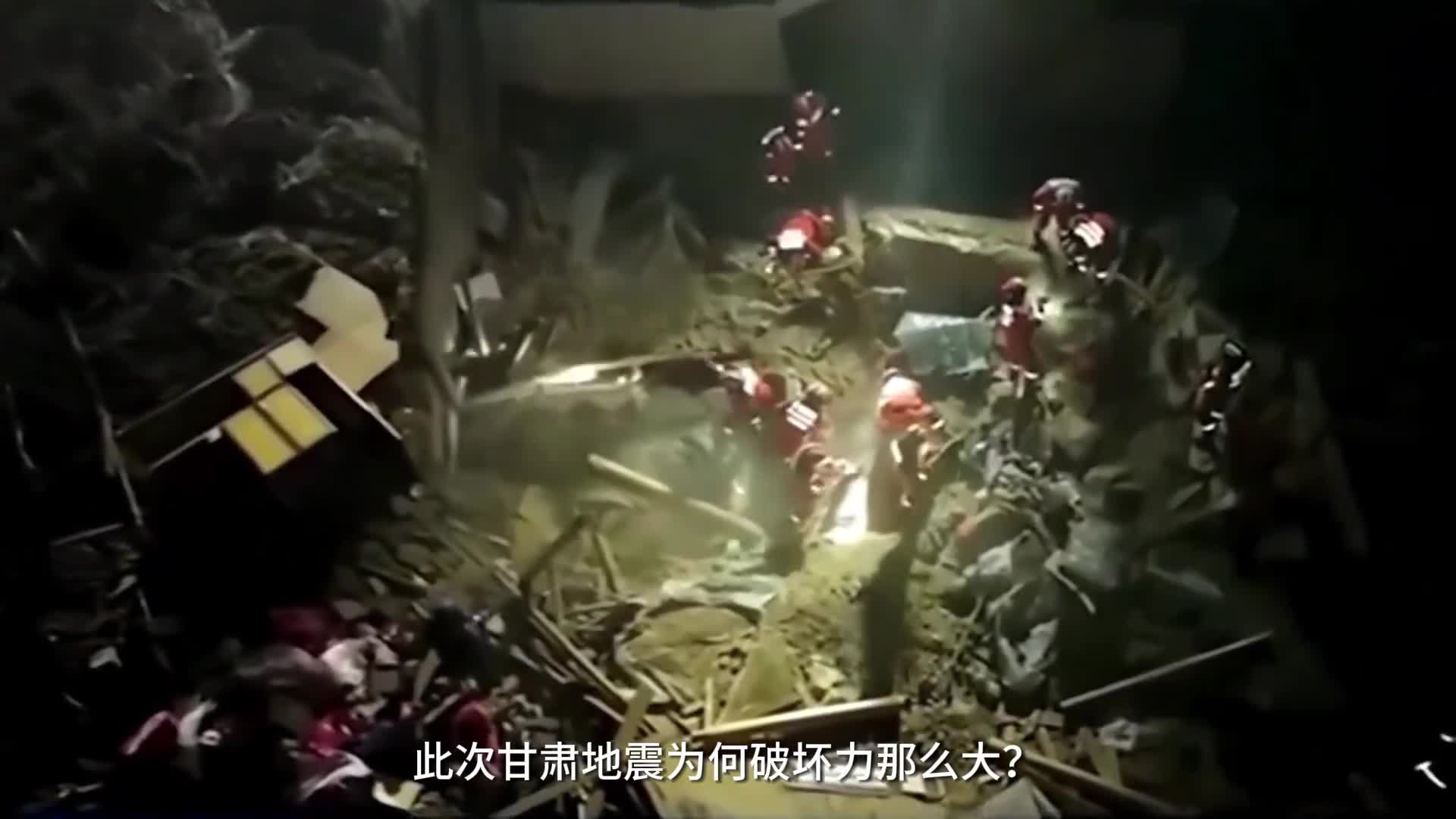 甘肃地震为何破坏力那么大影响地震破坏力的因素在这