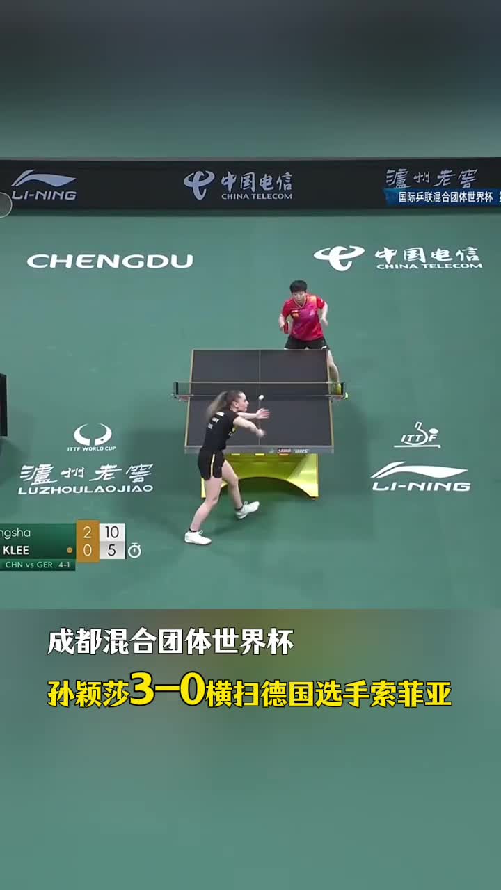 稳定发挥又下一局孙颖莎30横扫德国选手一起看精彩赛点球