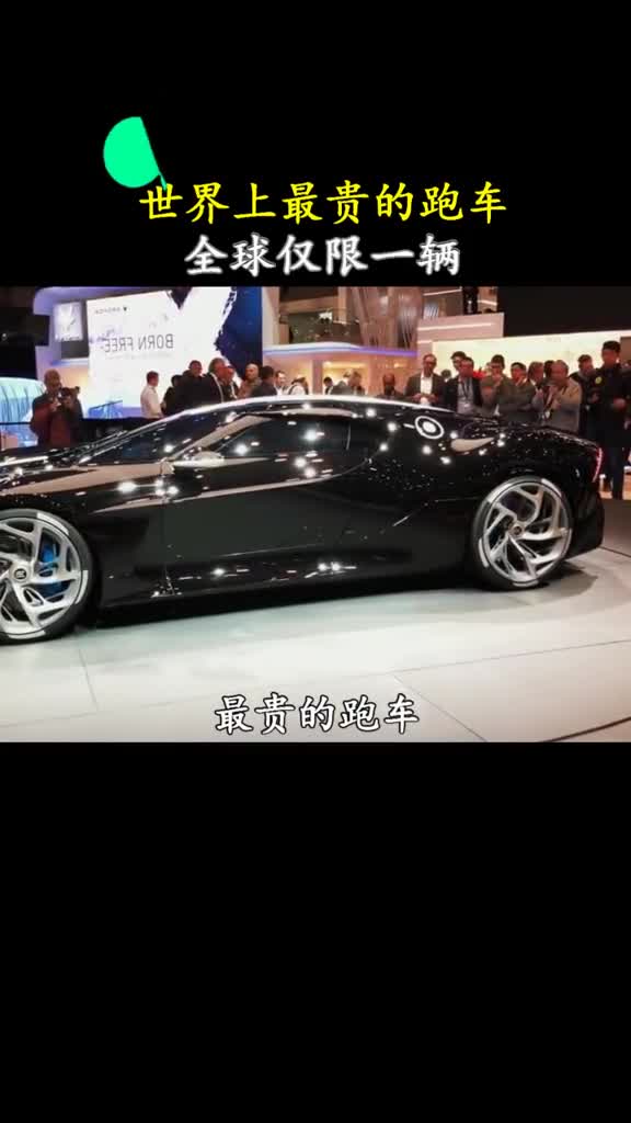 这跑车太帅了可惜见一次都难