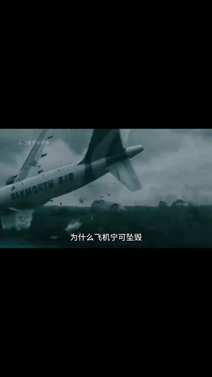 为什么飞机宁可坠毁也不让人跳伞