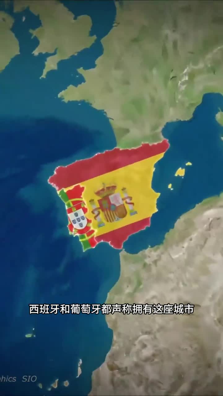 为什么西班牙和葡萄牙声称这座城市是他们的