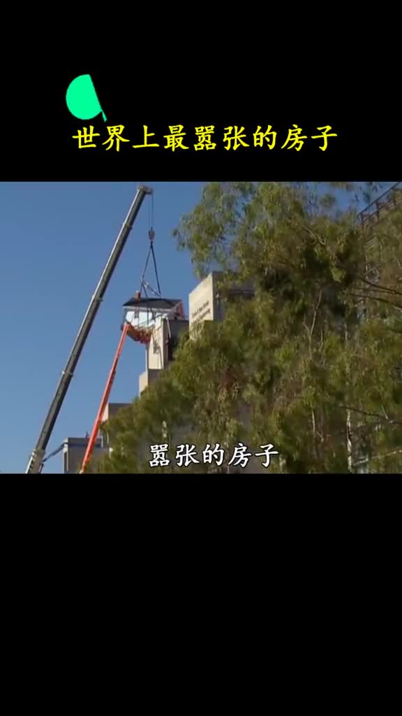 这样嚣张的房子要是盖在我们国家会怎样