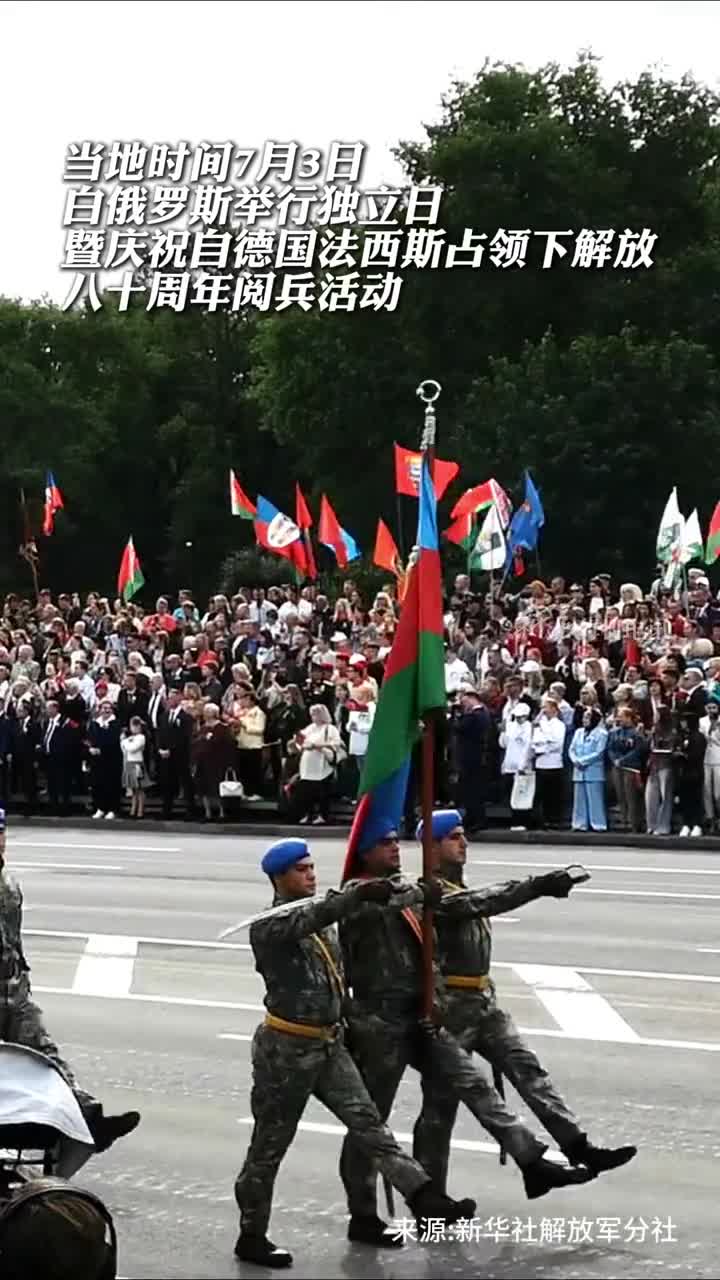 解放军仪仗队出场的那一刻太燃了惊艳了白俄罗斯阅兵式气势如虹
