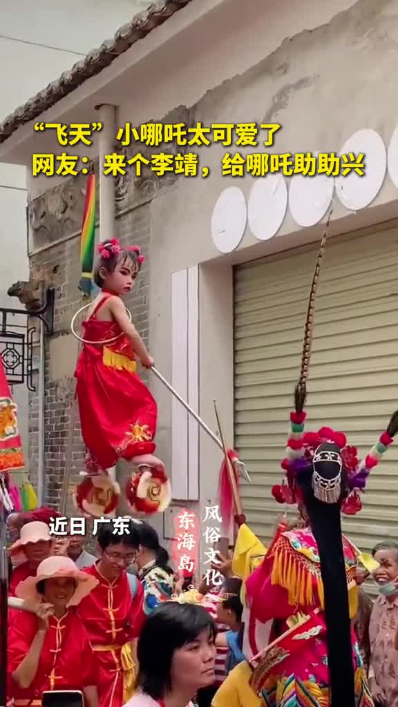 飞天小哪吒太可爱了网友来个李靖给哪吒助助兴