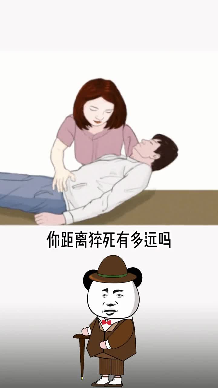 猝死其实并没有这么遥不可及不要在猝死的边缘疯狂的探测