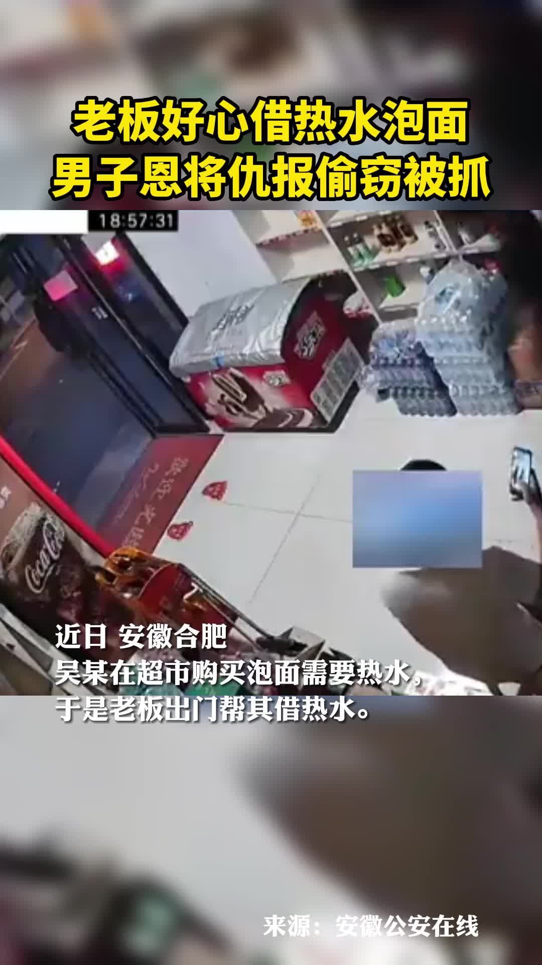 老板好心借热水泡面