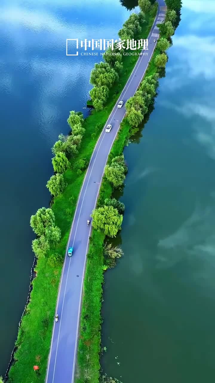 安徽有自己的天空之镜水如一匹练此地即平天在安徽池州平天湖宛若明镜湛蓝的天空倒映在澄澈的湖面公路与栈道横跨于平静的湖上道路两旁草木绿意盎然与湖光水色浑然天成形成一幅诗意雅韵的天然画卷颇有人在画中游画在景中走的意趣