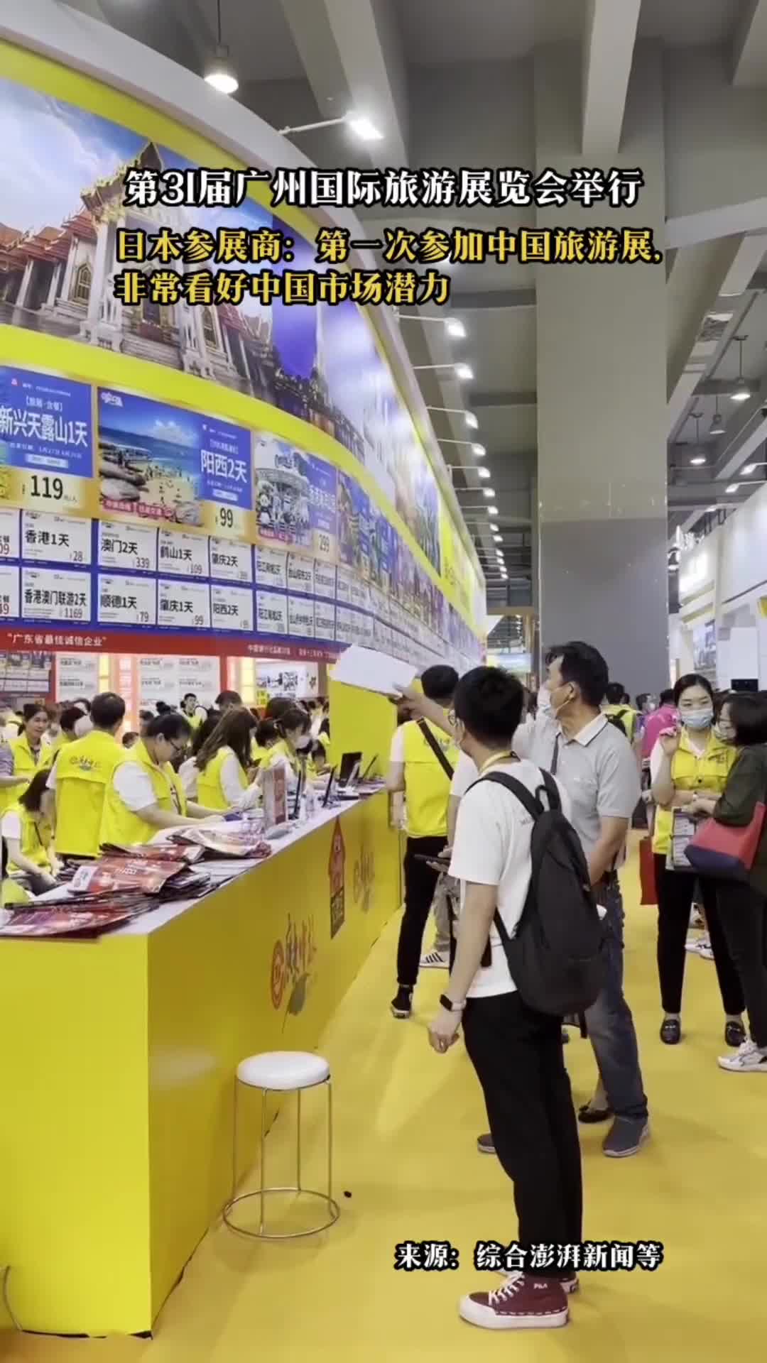 第31届广州国际旅游展览会举行日本参展商第一次参加中国旅游展非常看好中国市场的潜力