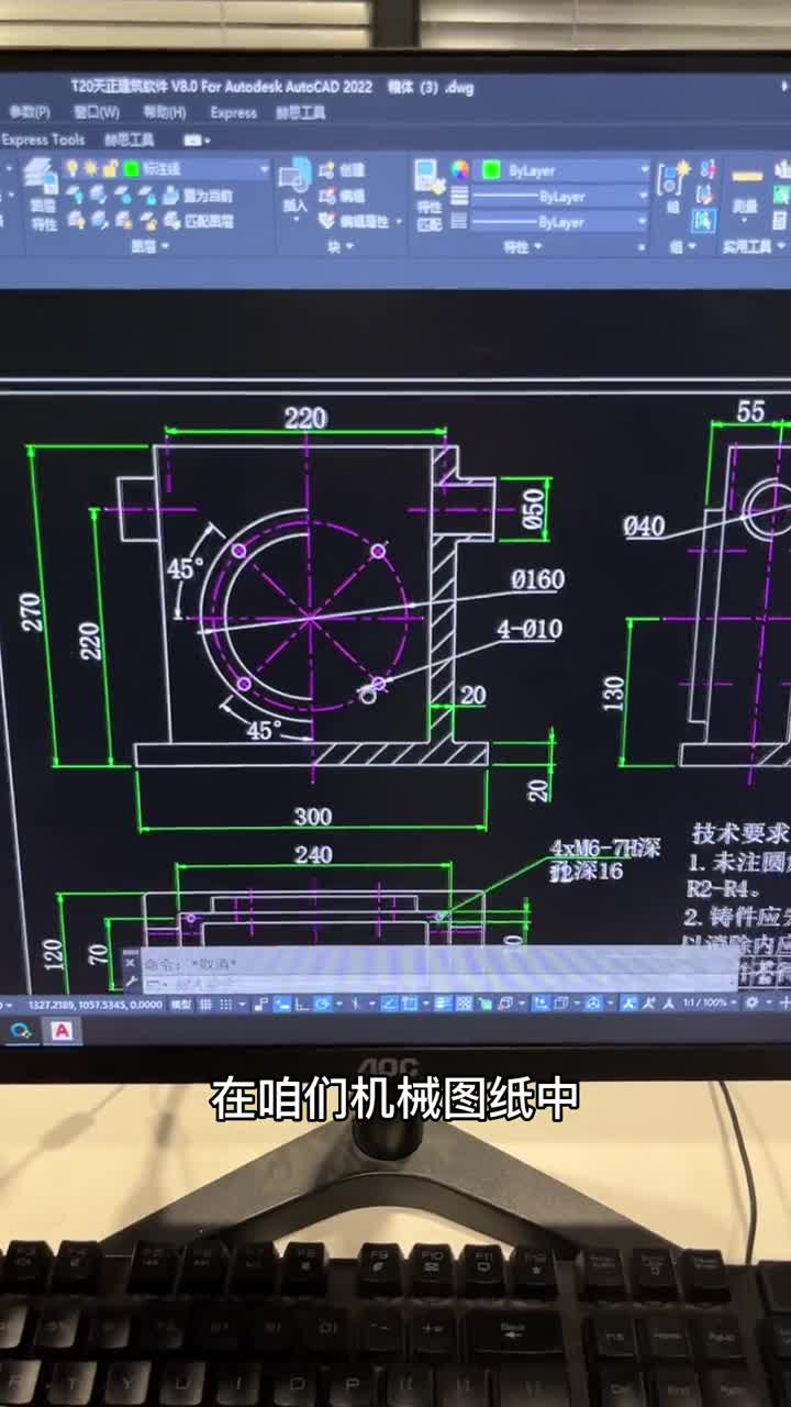 机械制图实用小技巧