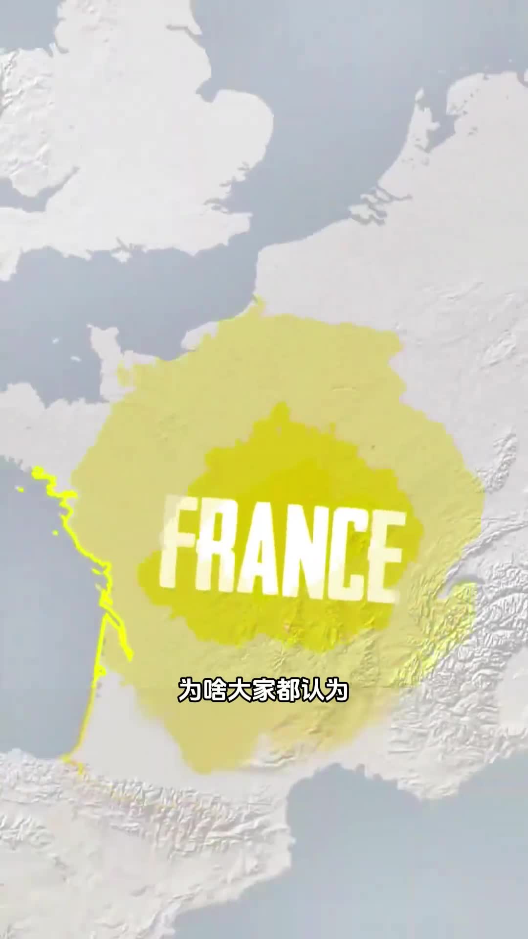 法国的地理有多好