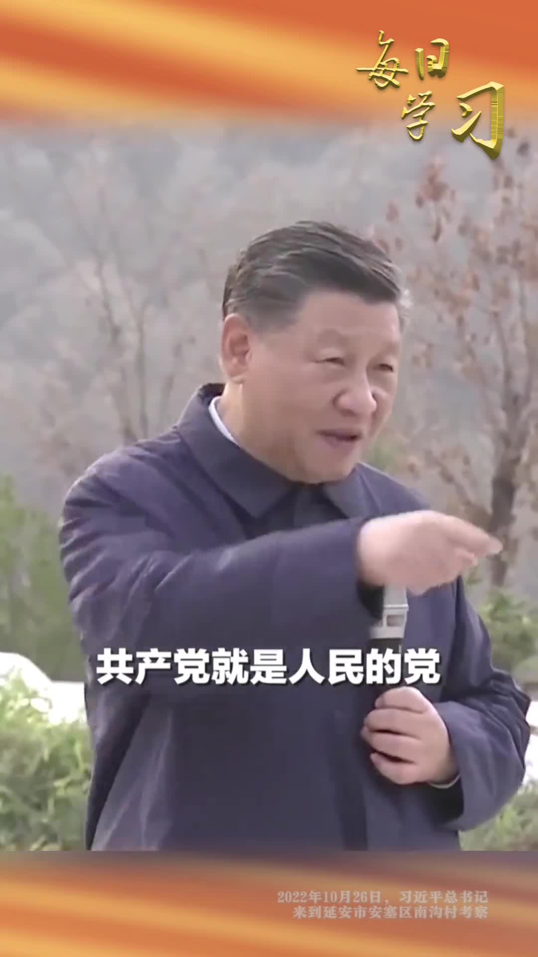 看到人民的生活好起来了我们就高兴了2年前的今天习近平在陕西省延安市安塞区南沟村考察