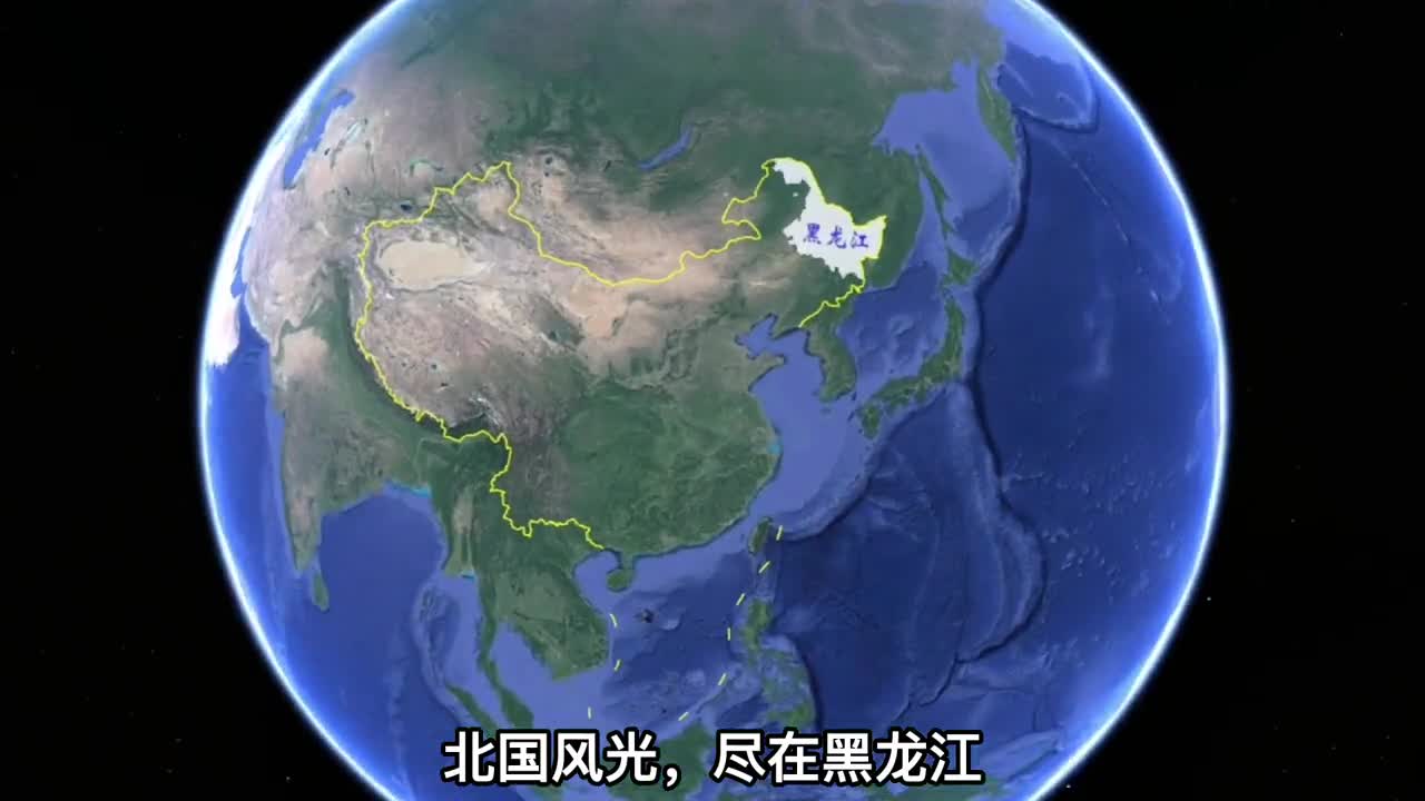 北国风光尽在大美黑龙江