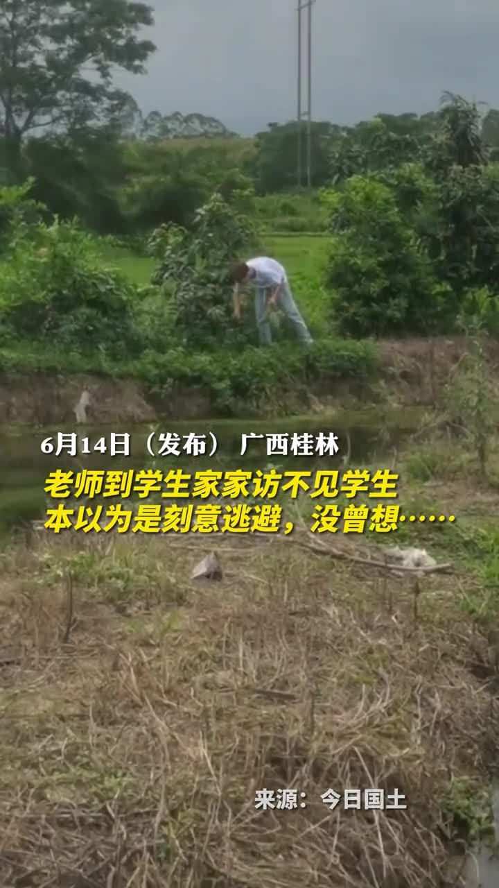 老师到学生家家访不见学生本以为是刻意逃避没曾想