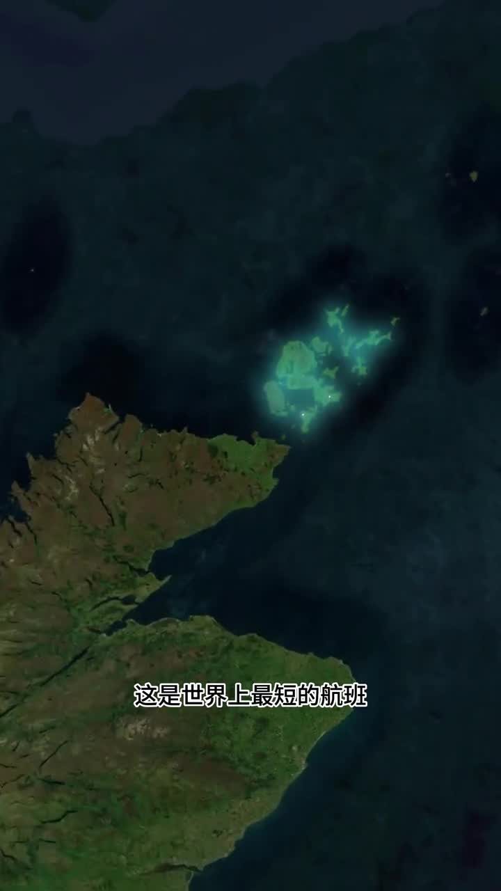 世界上最短和最长的直飞航班