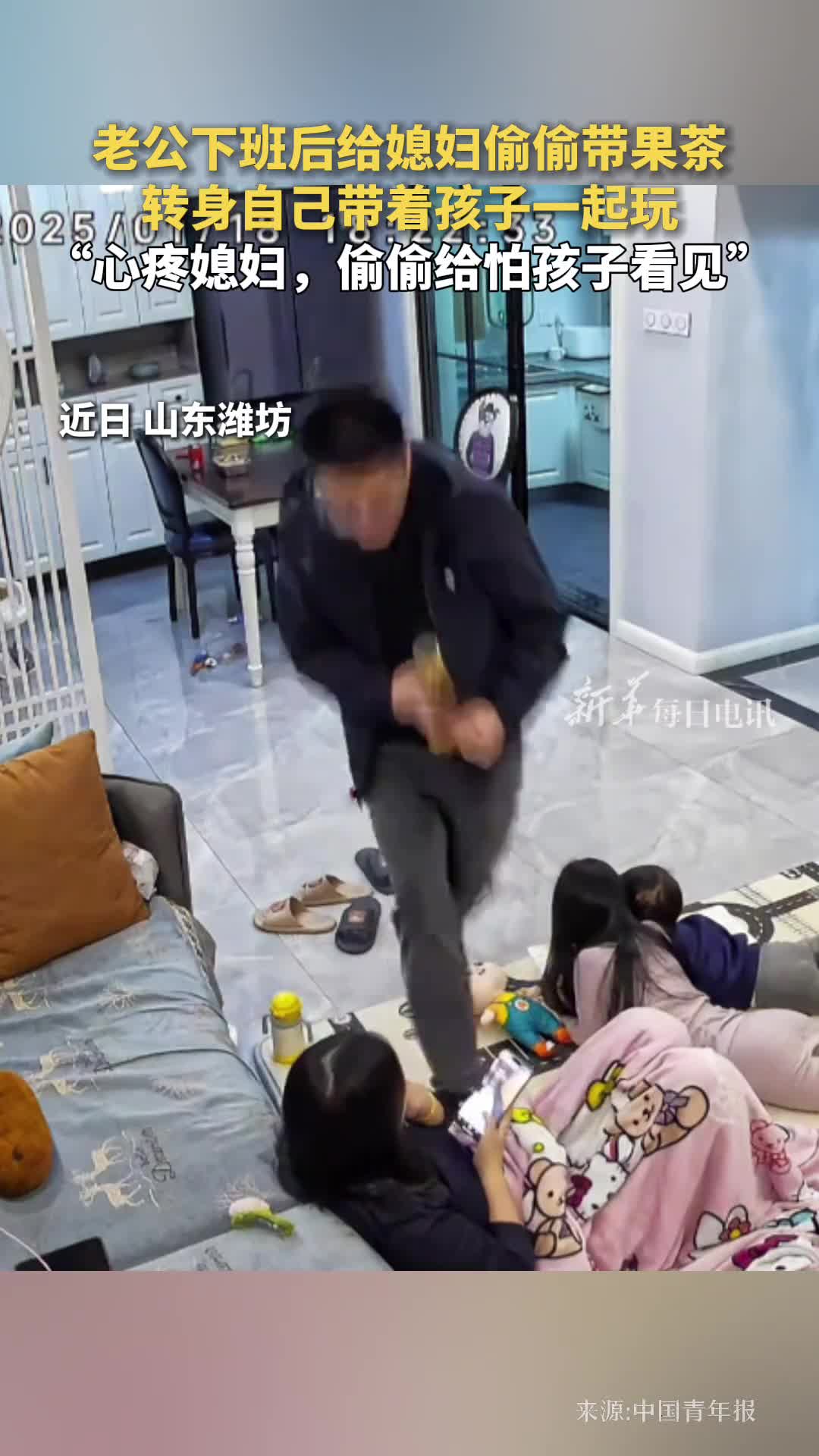老公下班后给媳妇偷偷带果茶转身自己带着孩子一起玩心疼媳妇偷偷给怕孩子看见