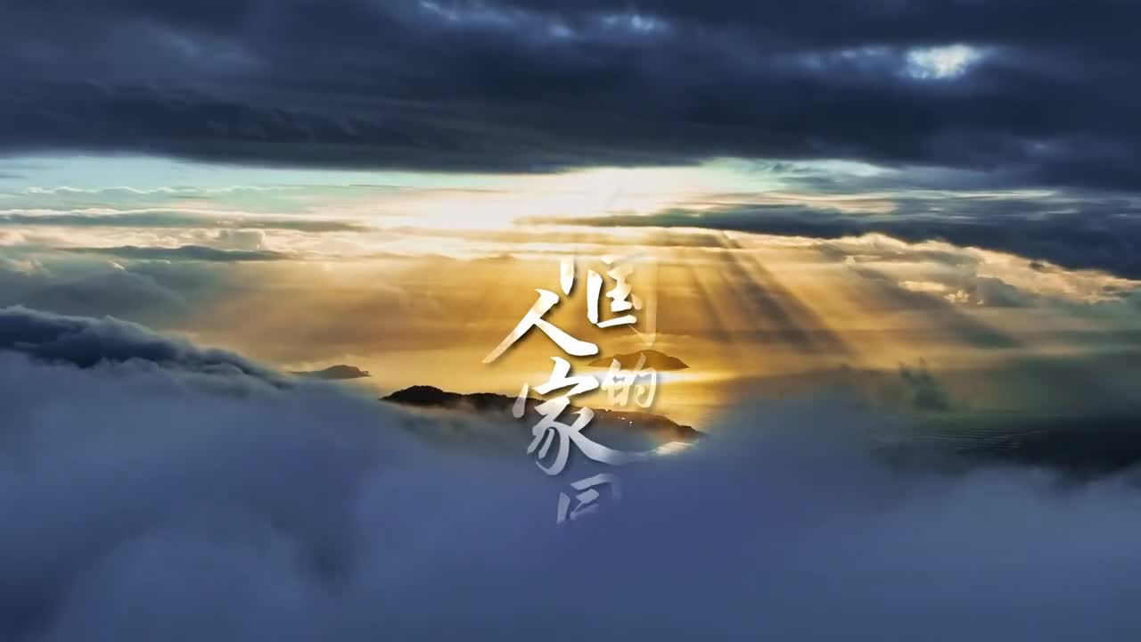 1949年的今天中华人民共和国宣告成立锦绣山河千万里繁荣盛世颂华诞