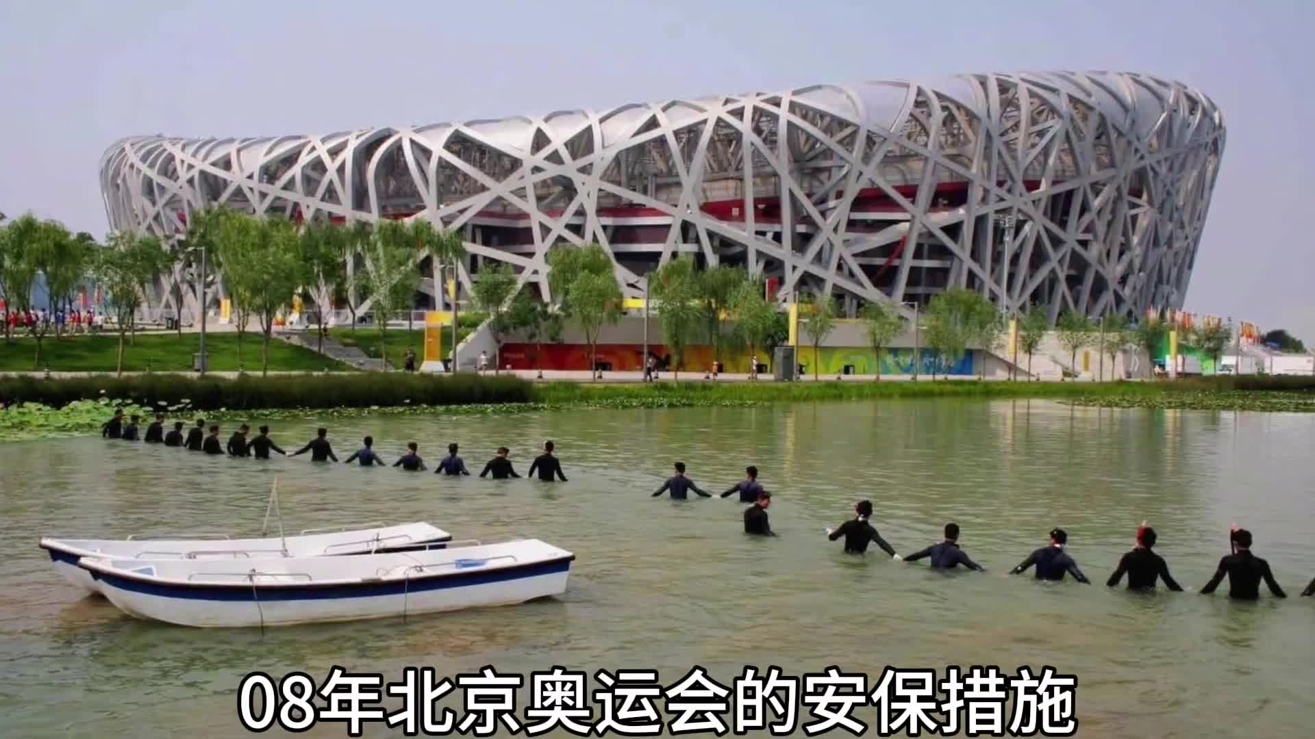 奥运会的安保措施什么样