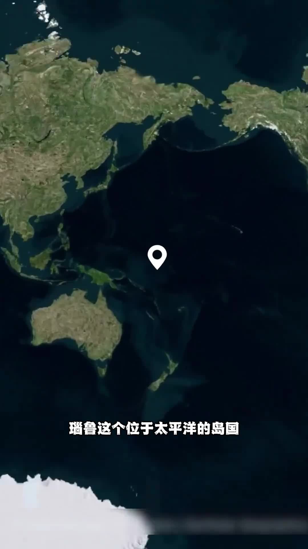 瑙鲁从磷酸盐之富到肥胖之困