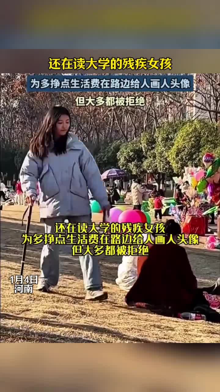 还在读大学的残疾女孩为多挣点生活费在路边给人画人头像岳阳日报