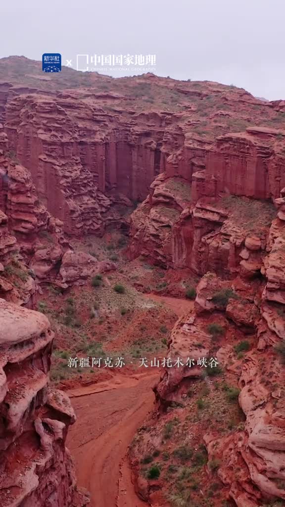 在新疆领略红层峡谷的壮美天山托木尔峡谷是新疆温宿县境内美学价值极高的红层峡谷这处河流下切的作品堪称大自然的宏伟巨制在漫长的地质年代中形成了迂回曲折的地貌奇观