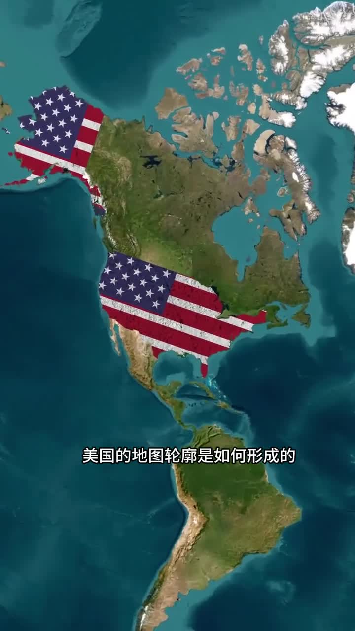 美国是如何形成的