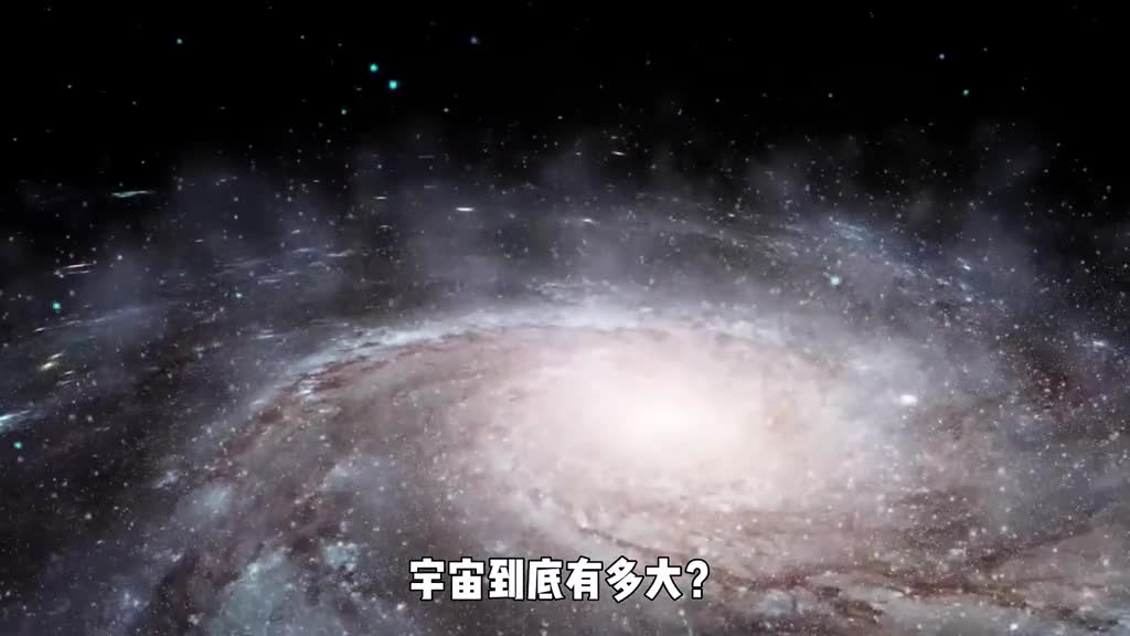 宇宙到底有多大宇宙之外又是什么一定要看到最后
