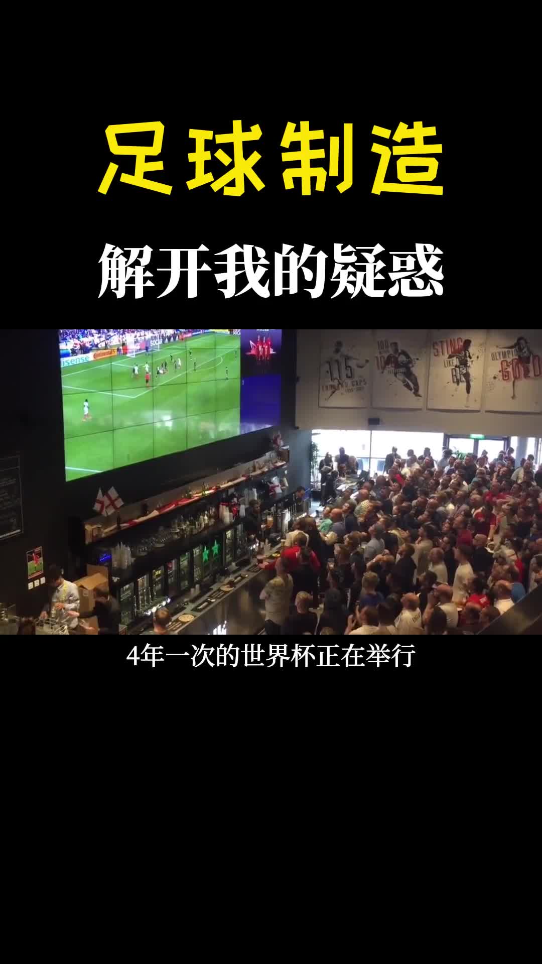 足球是如何制造的外面是一层层糊起来的里面却暗藏玄机