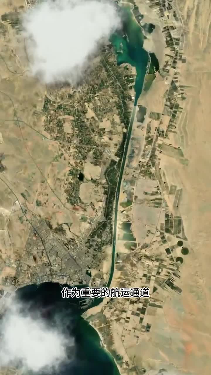苏伊士运河对全球贸易的重要性