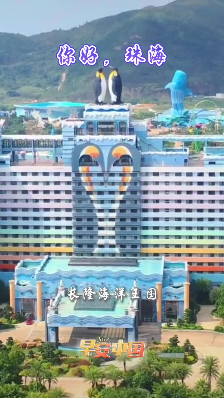 繁华照南海粤水含明珠