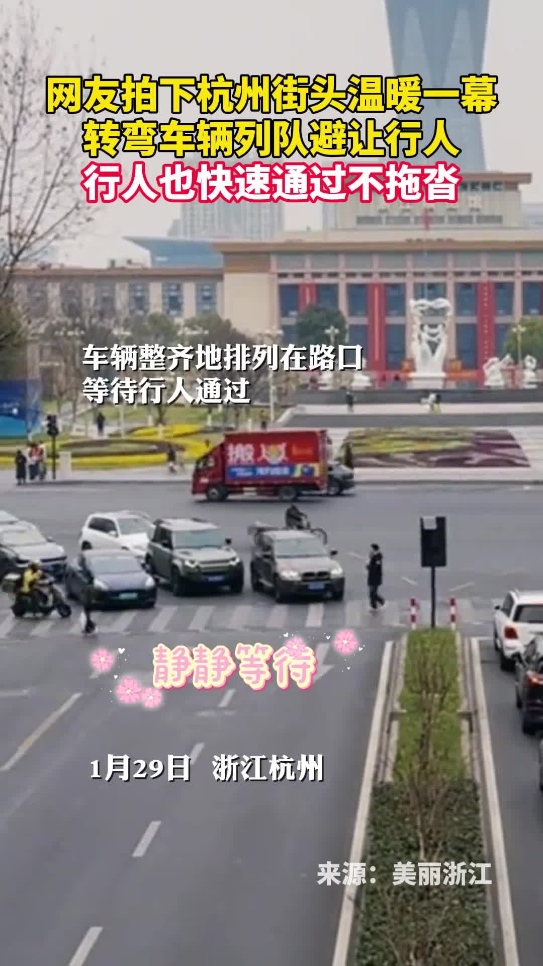 网友拍下杭州街头温暖一幕转弯车辆列队避让行人行人也快速通过不拖沓