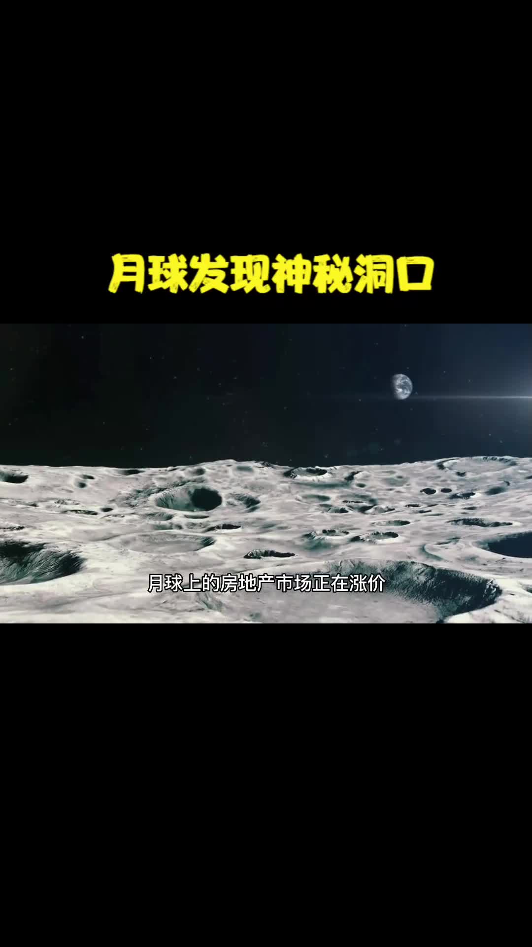 月球表面发现一个圆形洞口什么原因