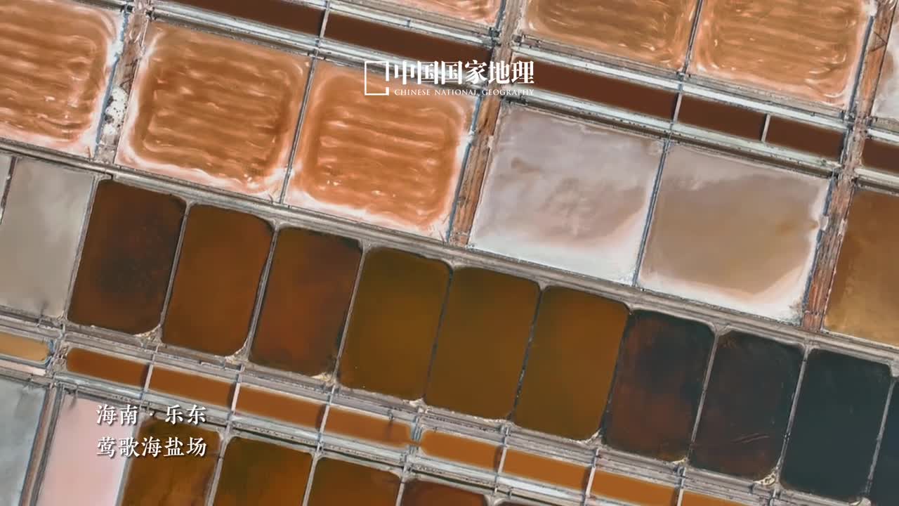 大地有自己的彩色眼影盘盐风景在广袤土地上闪耀着动人的光彩排列组合成了各式几何图案呈现出斑斓的色彩在太阳照射下宛若颜色绚烂的彩色眼影盘