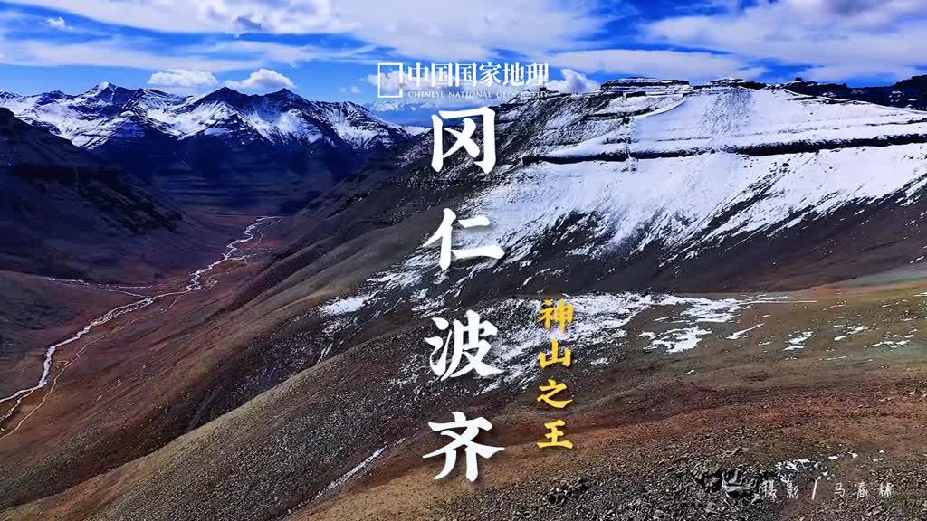 你们要的冈仁波齐来了趁着地理君这几天没出去可以翻箱倒柜给你们找景观想看哪里评论区告诉我吧