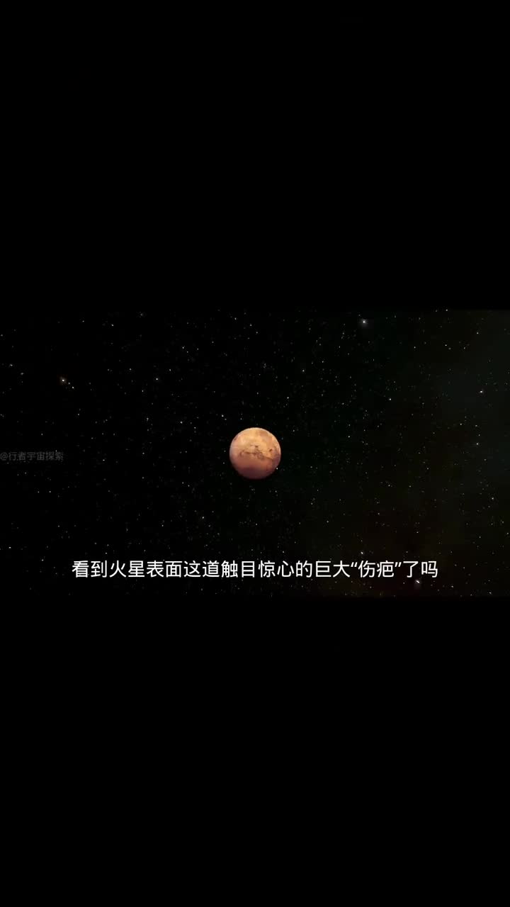 水手谷大峡谷火星表面的一道巨大伤疤
