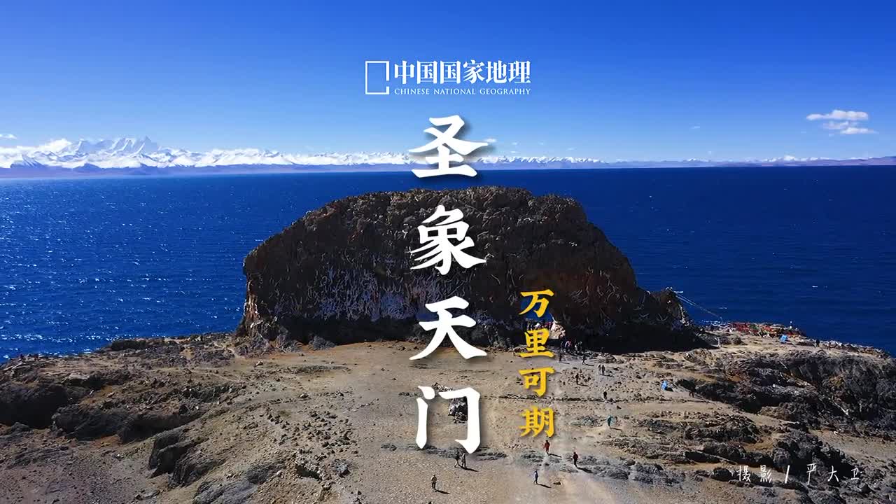 你们要的纳木错圣象天门来了想看哪里评论区告诉我