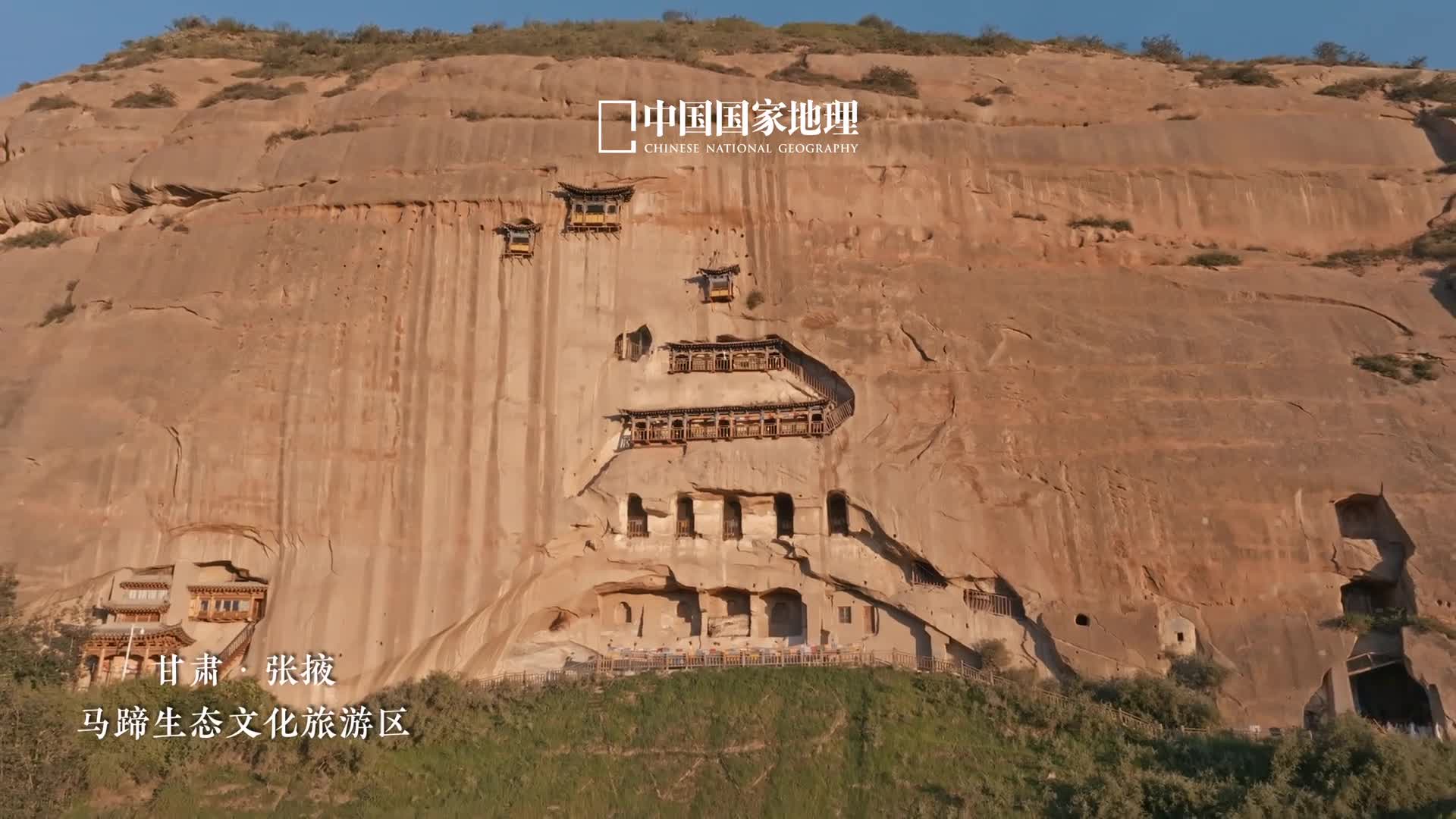 于祁连山下邂逅灵秀马蹄马蹄生态文化旅游区地处祁连山北麓甘肃省张掖市肃南裕固族自治县的临松山中宏伟的石窟群依山崖镂空而凿静静隐匿在秀美的祁连风光之中找寻天马留痕聆听古刹梵音走过三十三天石窟的婉转回廊凝望金塔寺千佛洞等的开龛造像壁画彩绘相信你会被深深震撼斗转星移转眼千年领略薤谷晴岚的壮丽饱览遗世珍宝的华光这处古丝绸之路上的灵秀之地不会让你失望