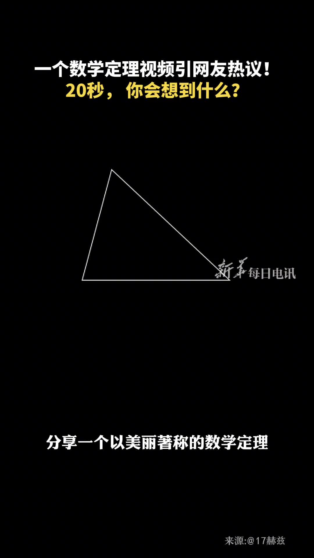 这是几何不是巧合以美丽著称的莫利定理你还记得吗它让你想到什么