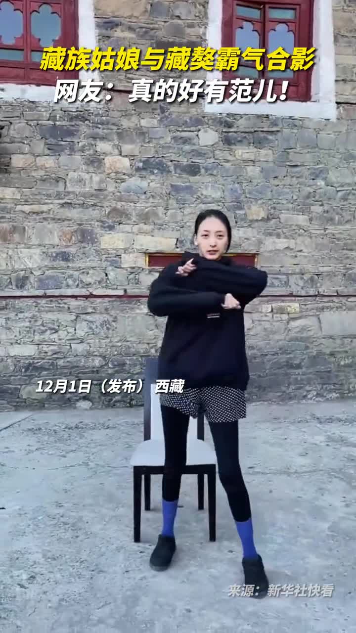 藏族姑娘与藏獒霸气合影网友真的好有范儿