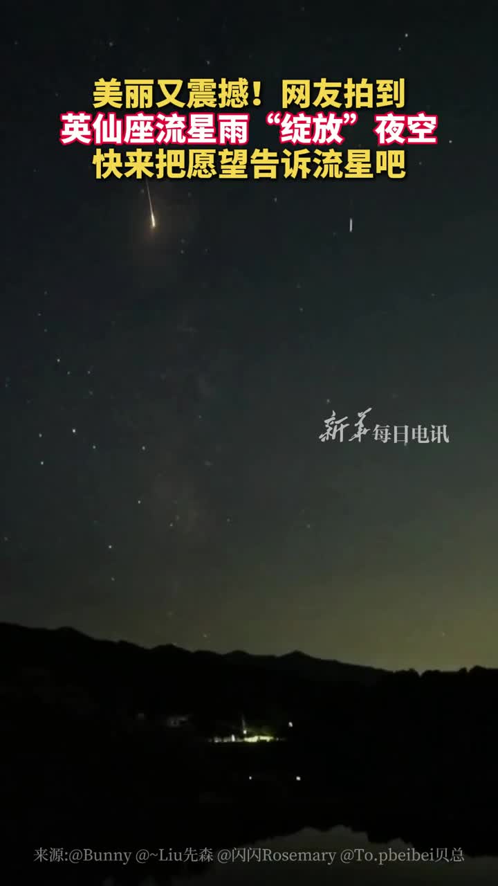 美丽又震撼网友拍到英仙座流星雨绽放夜空快来把愿望告诉流星吧