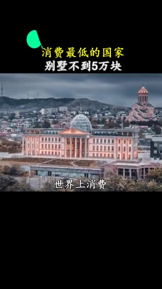 这种消费水平也太低了吧不知道彩礼是多少