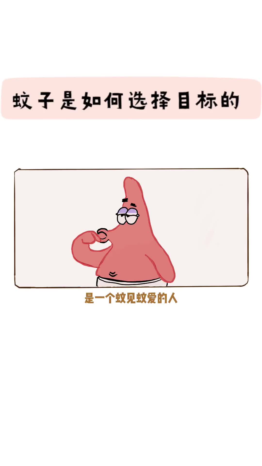 蚊子为什么只盯着你咬它是如何选择目标的带你解开疑惑