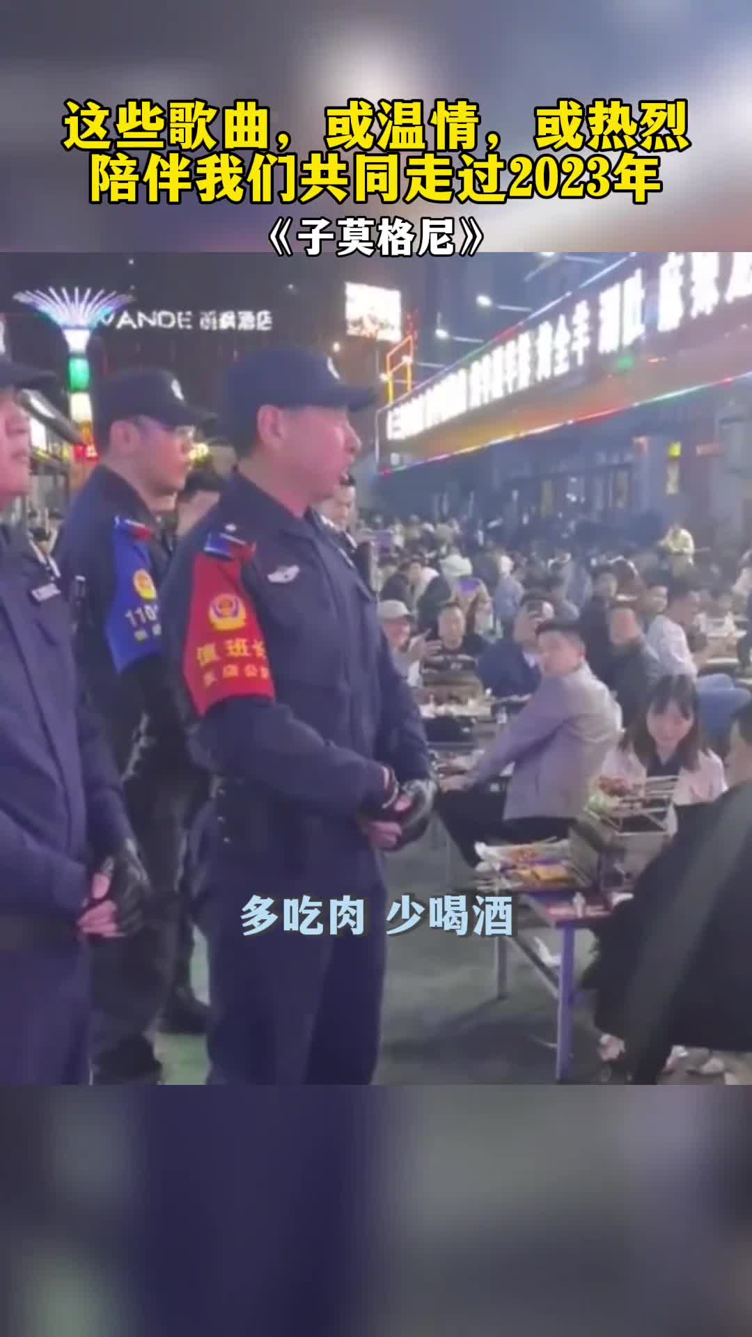 这些歌曲或温情或热烈陪伴我们共同走过2023年盘点2023年十大bgm