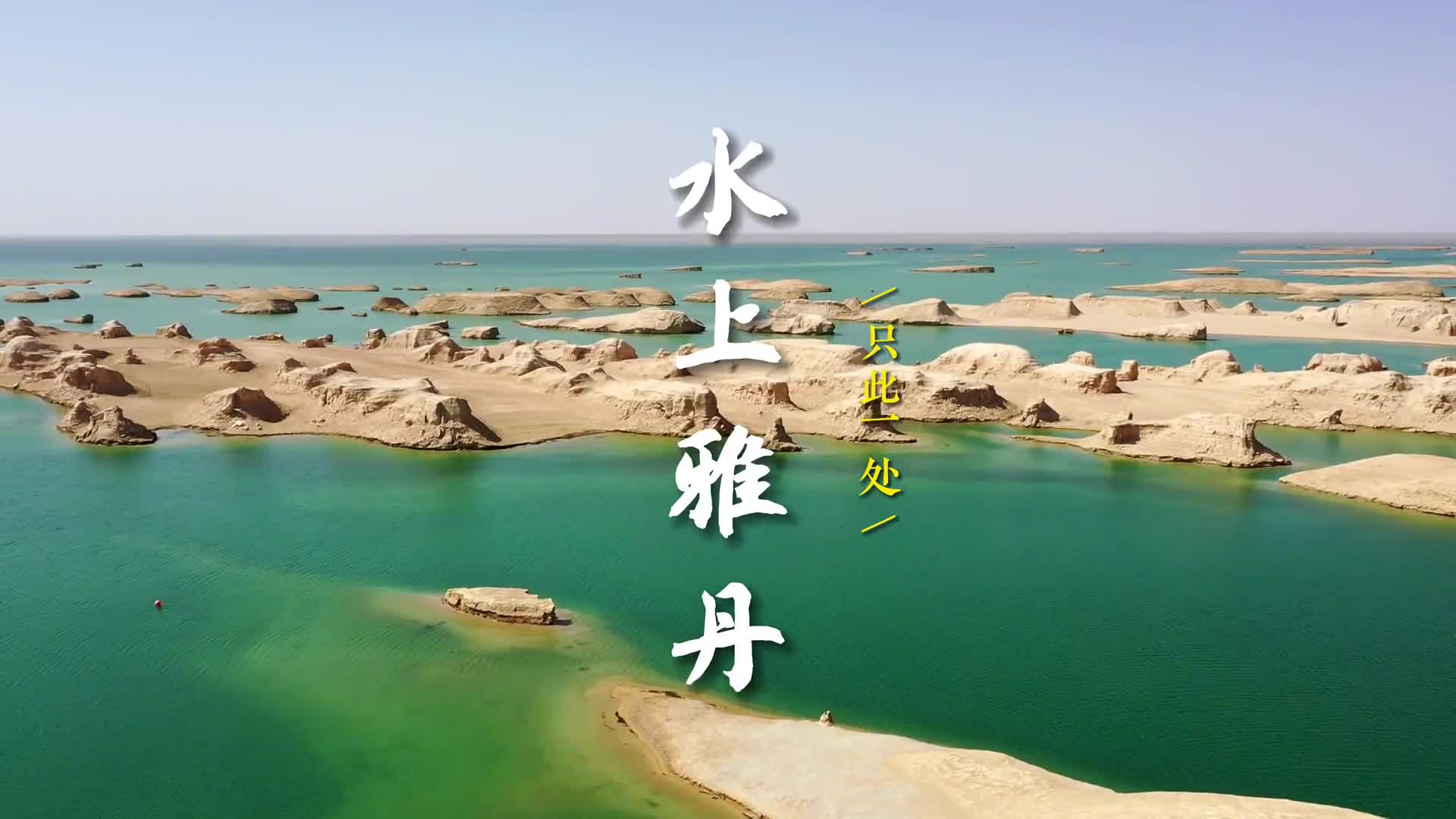 你们想看的青海海西