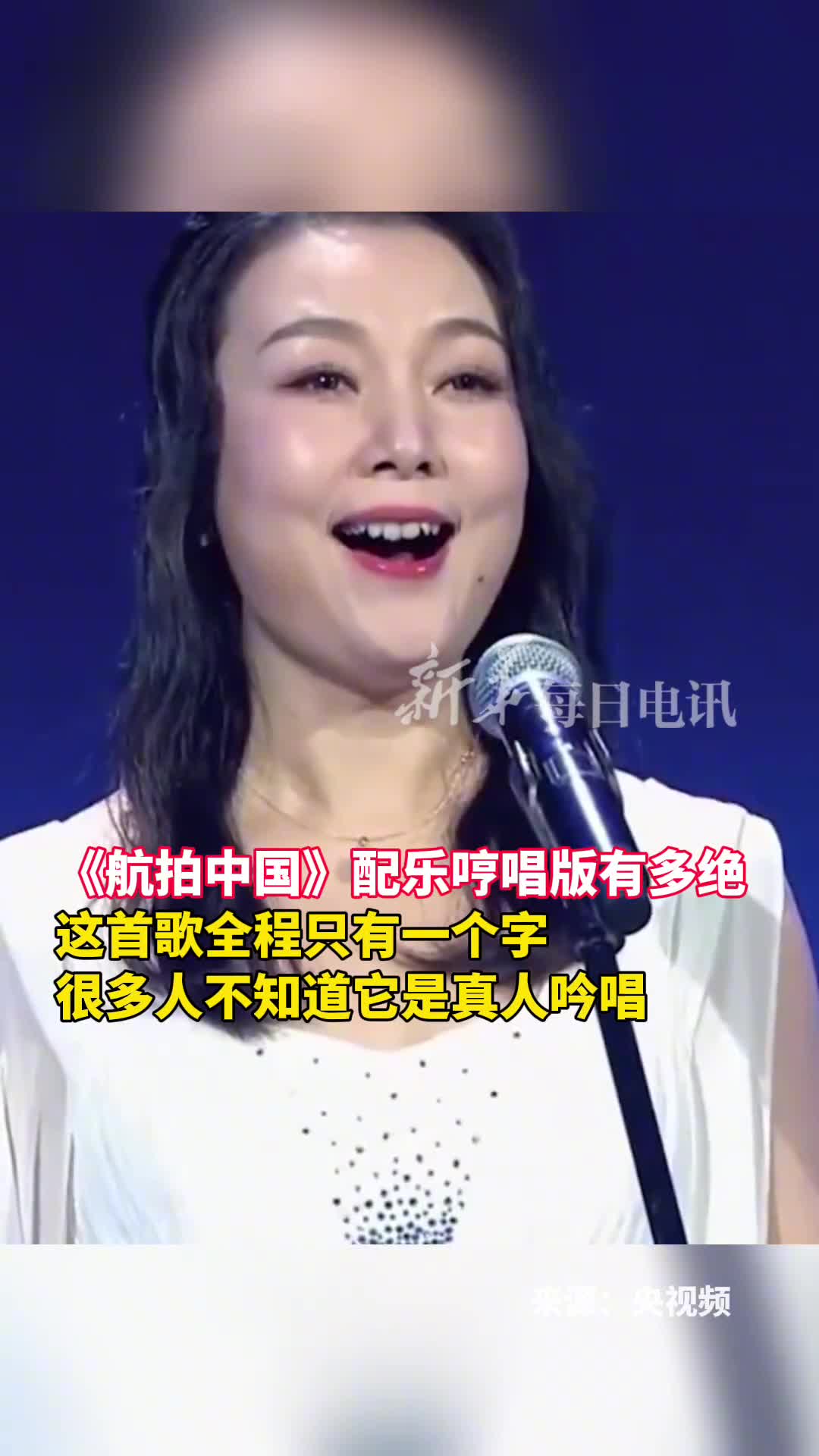 航拍中国配乐哼唱版有多绝这首歌全程只有一个字很多人不知道它是真人吟唱