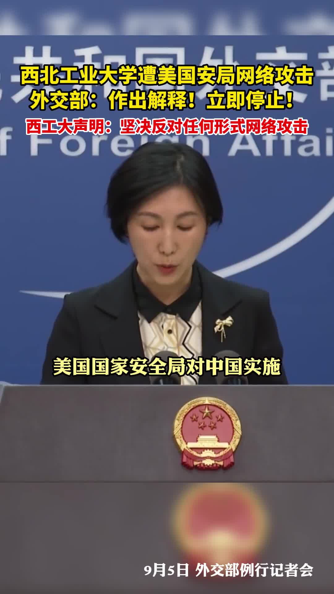 美方长期对中国手机用户无差别监听外交部立即停止