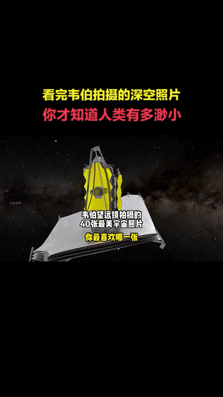 看完这40张深空照片你才会知道我们的人类有多渺小